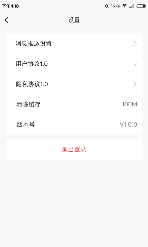 金石教育教师端截图4