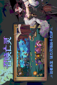 因狄斯的謊言截圖