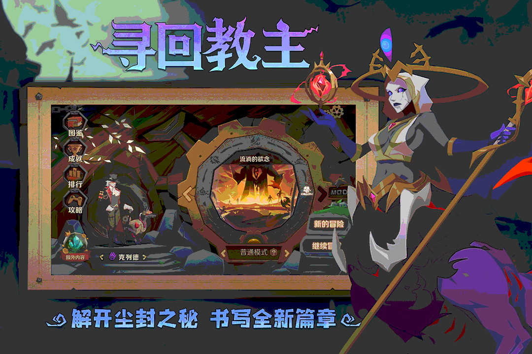 因狄斯的謊言截圖預(yù)覽