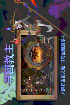 因狄斯的謊言截圖