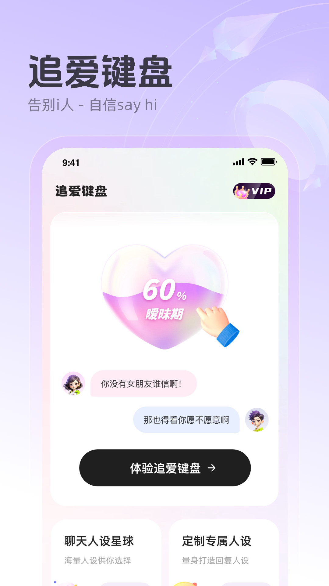 追爱键盘v1.0.4截图4