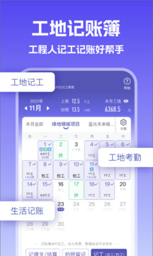 記賬簿截圖