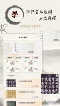 艾斯筆畫截圖