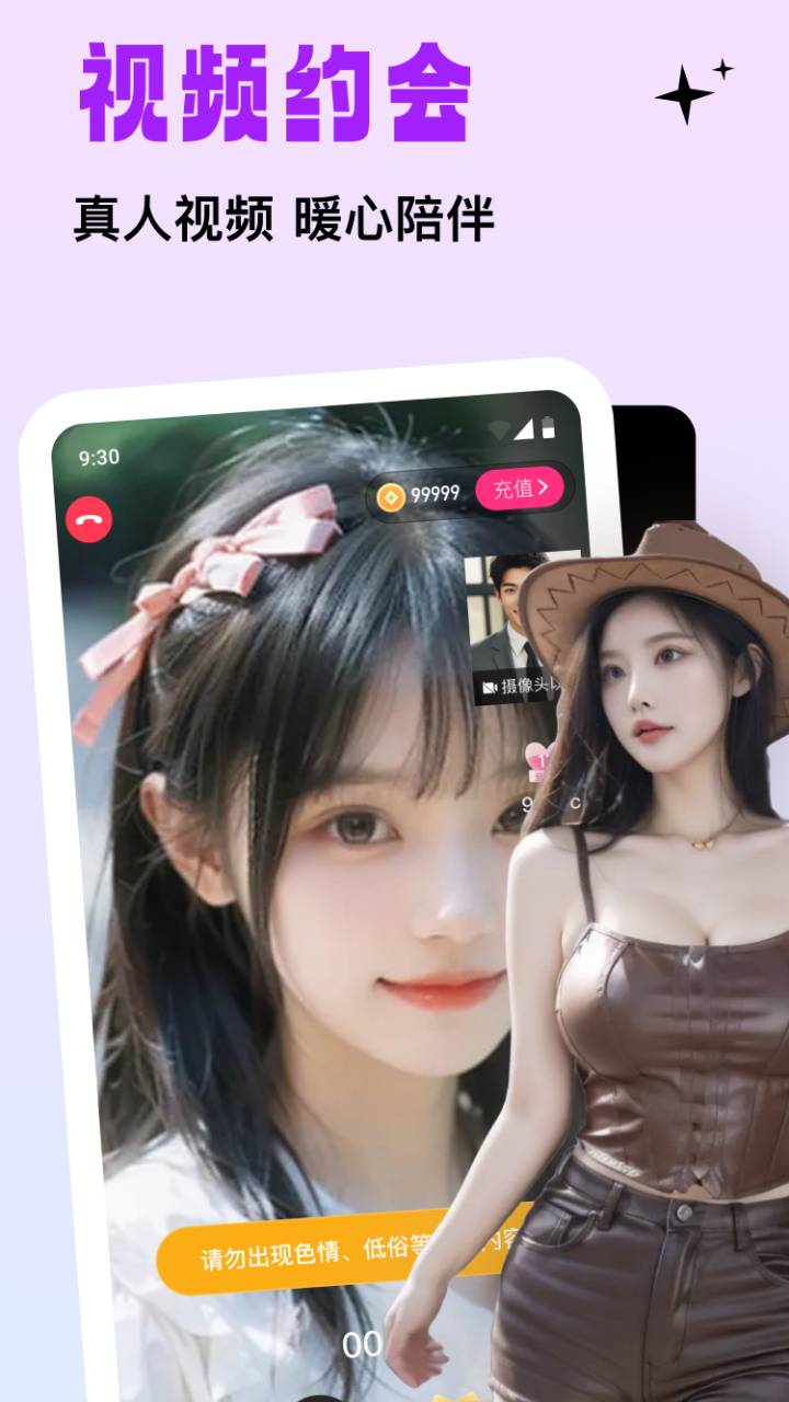 糖語交友截圖預(yù)覽