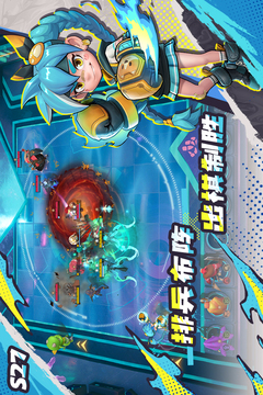 多多自走棋截圖