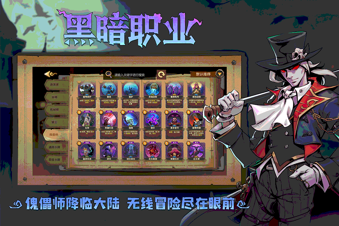 因狄斯的謊言截圖預(yù)覽