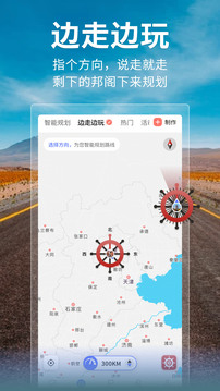 邦閣下自駕截圖
