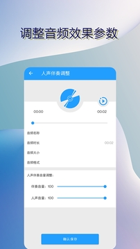 音樂伴奏提取截圖