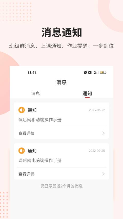 课后网v9.5.1.0.0截图1