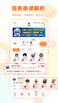 子彈體育截圖