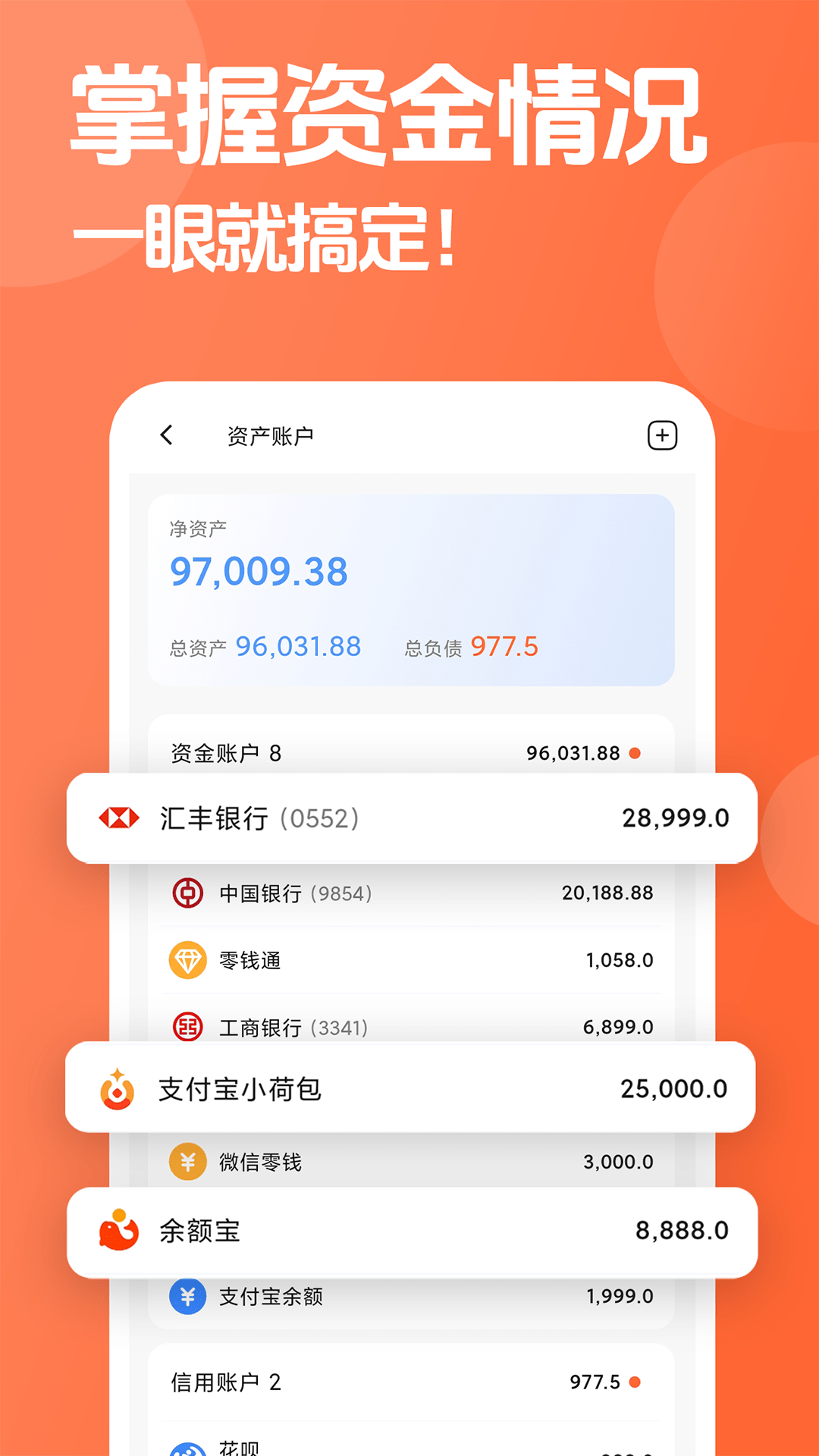 簡(jiǎn)單記賬截圖預(yù)覽