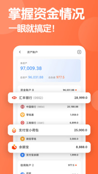 簡單記賬截圖