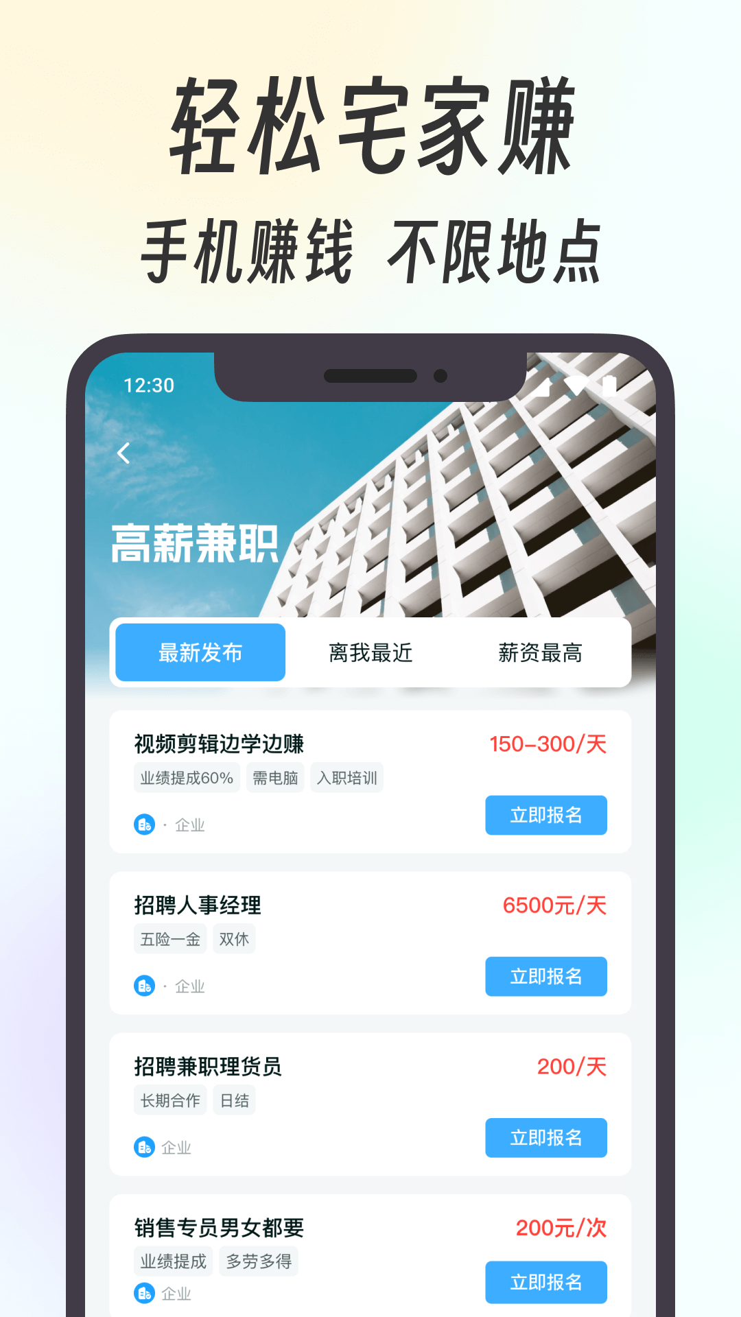 摸鱼兼职v1.1.4截图3