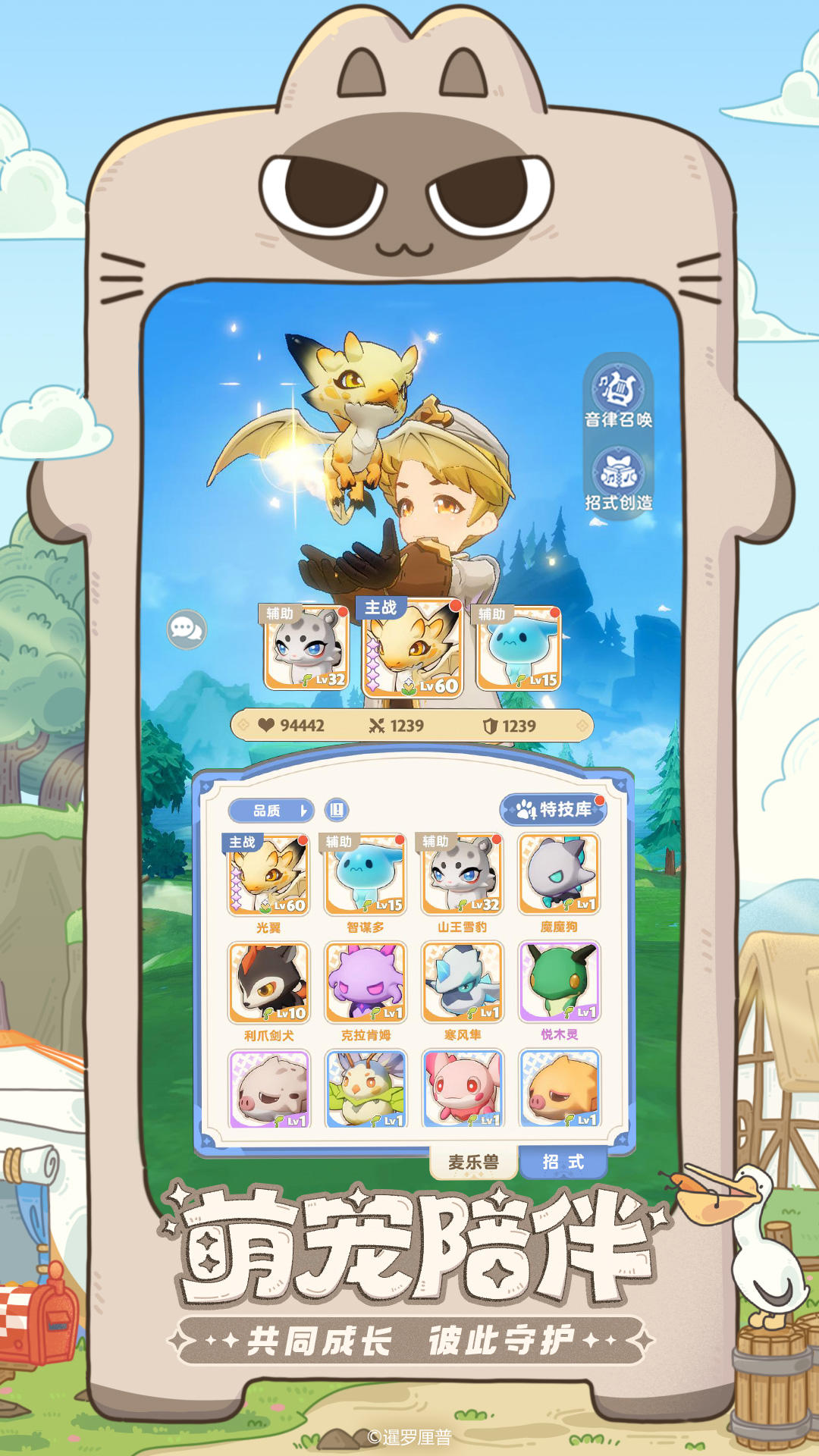 出發(fā)吧麥芬截圖預(yù)覽