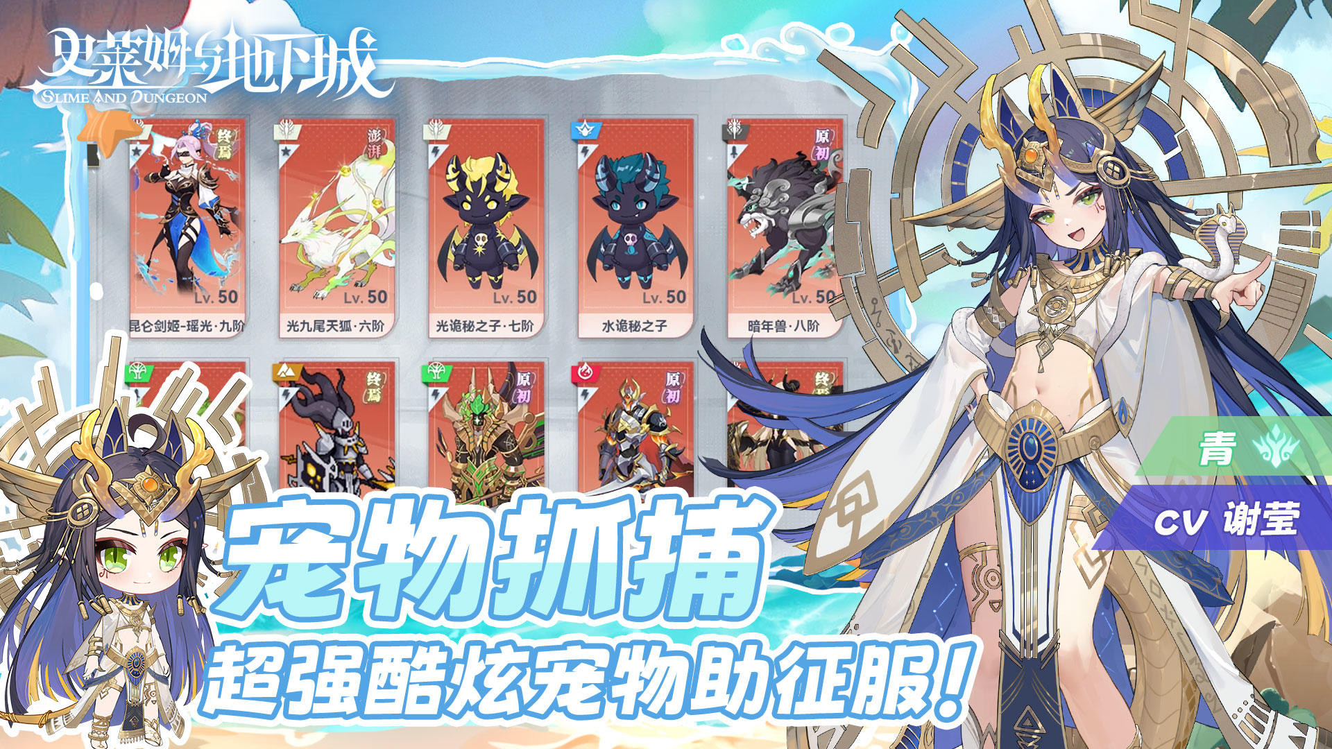 史萊姆與地下城截圖預(yù)覽