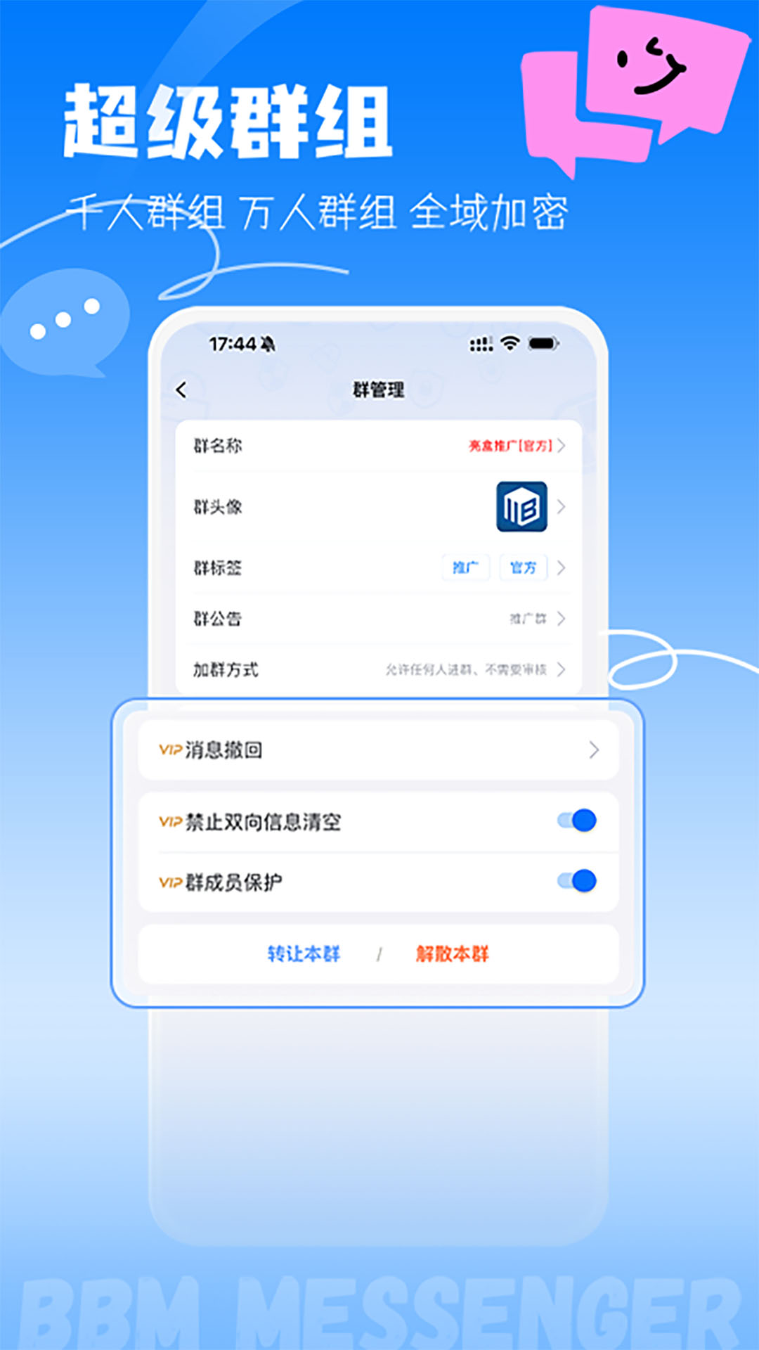 亮盒v1.2.8截图3