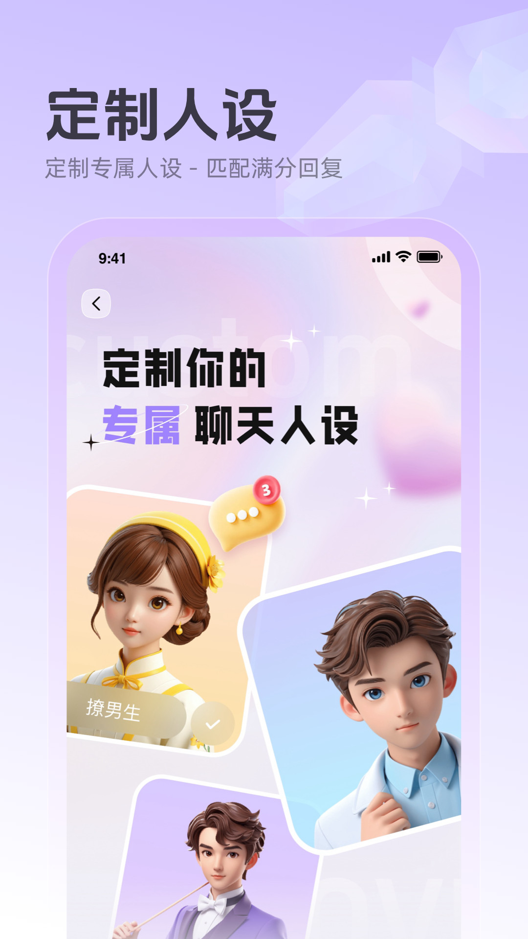 追爱键盘v1.0.4截图1