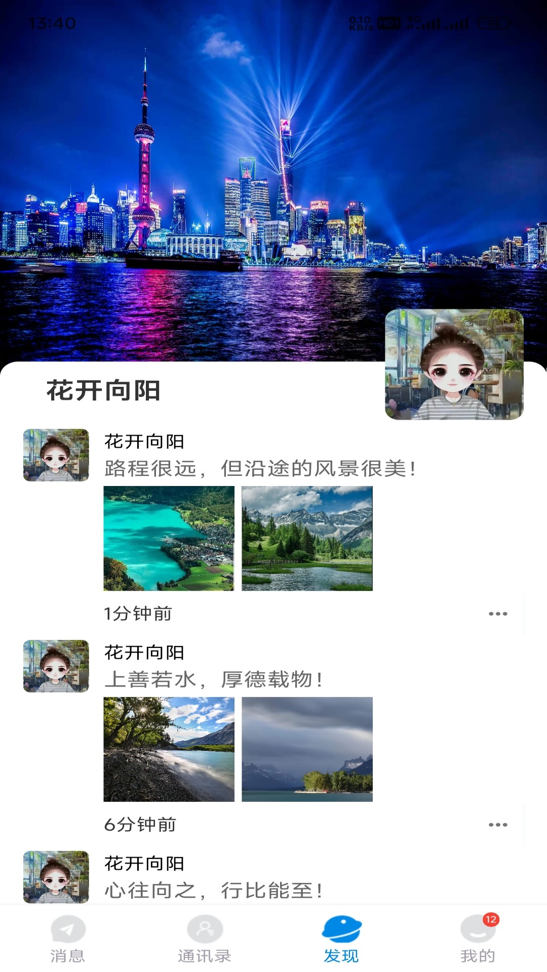 魅信-同社區(qū)交流平臺(tái)截圖預(yù)覽
