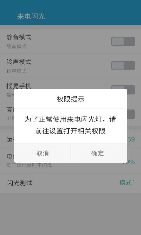 应用截图1预览