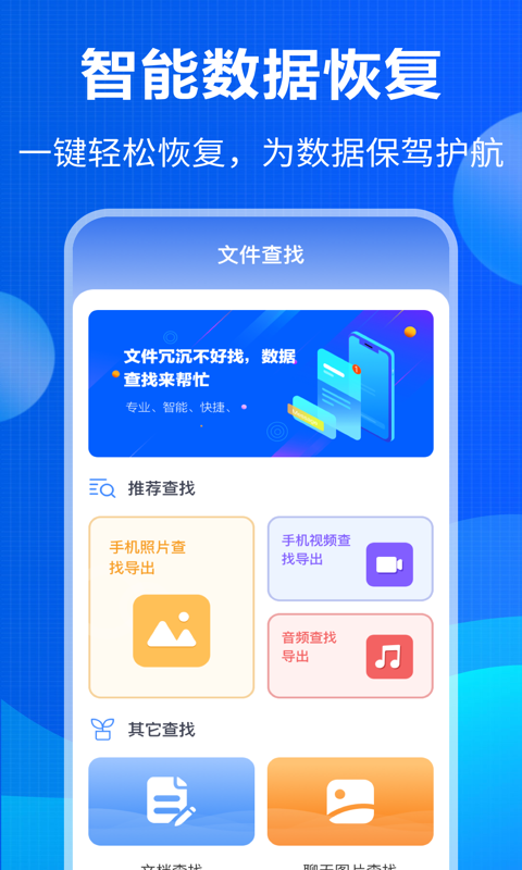 应用截图1预览