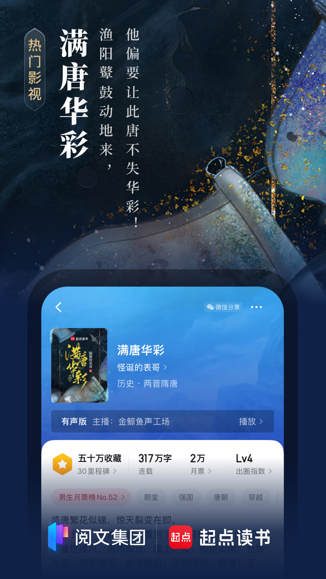 起点读书v7.9.364截图4