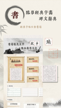 艾斯筆畫截圖