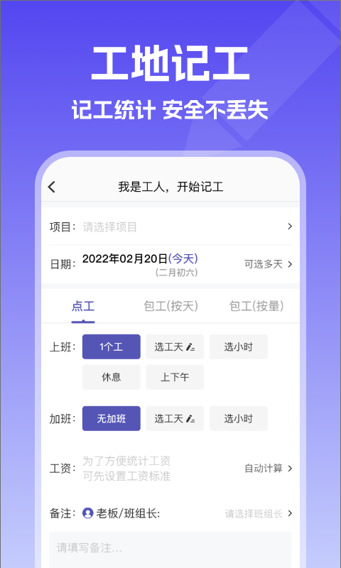 记账簿v7.2.5截图4