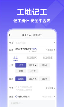 記賬簿截圖