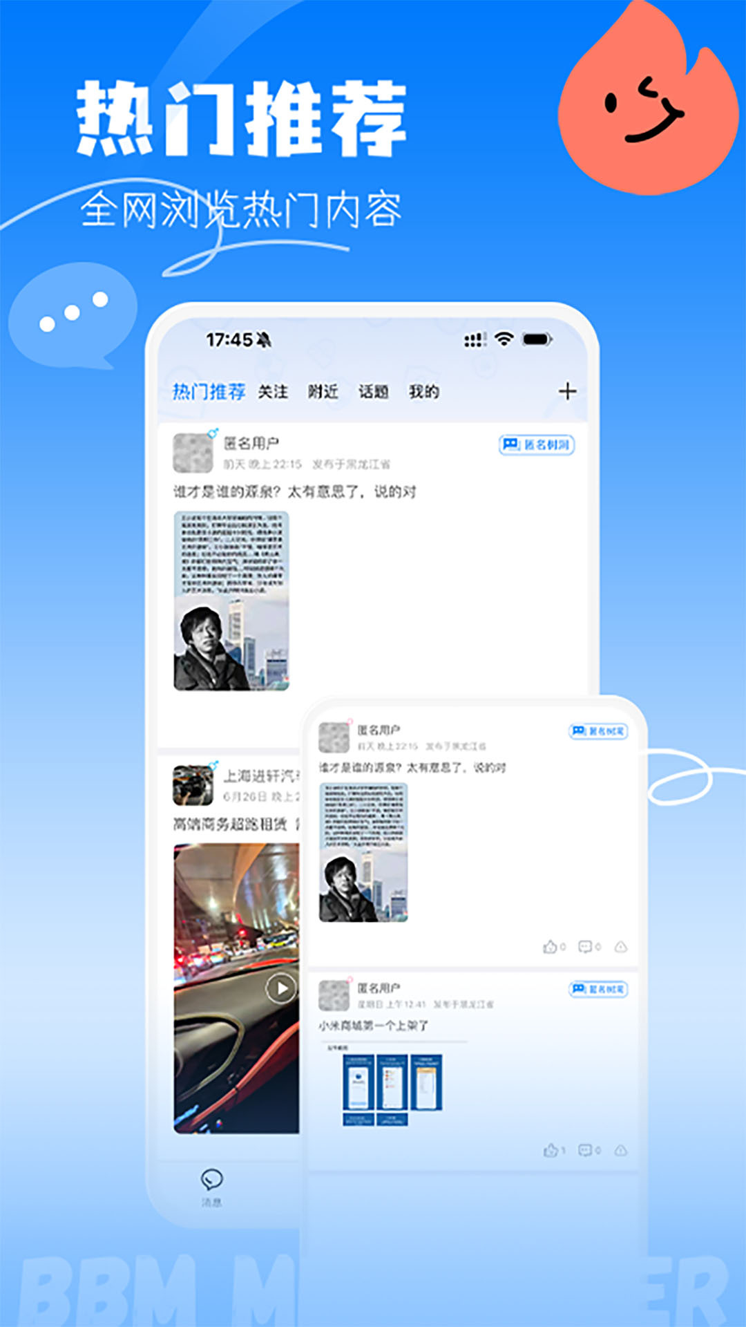 亮盒v1.2.8截图4