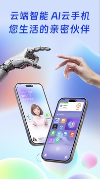 桃心云手機截圖