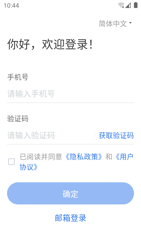 Clinflash eConsentv1.1.0截图3