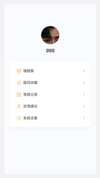 口腔修復(fù)學(xué)新題庫(kù)截圖