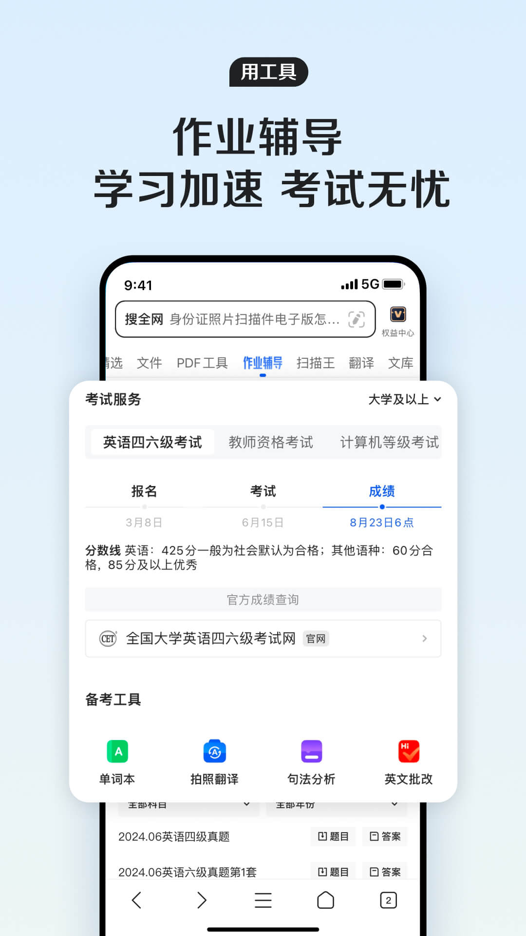 QQ浏览器v15.4.5.5031截图2