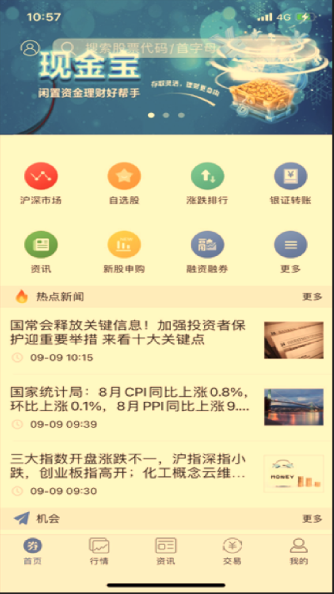 应用截图5预览