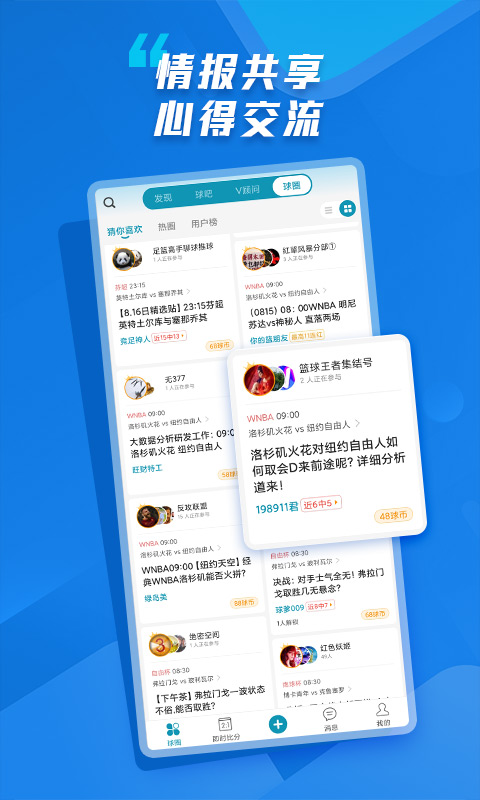 微球v5.7.1截图3