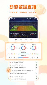 子彈體育截圖