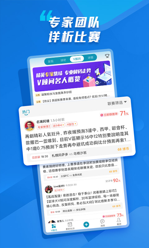 微球v5.7.1截图4