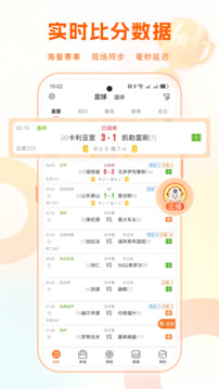 子彈體育截圖