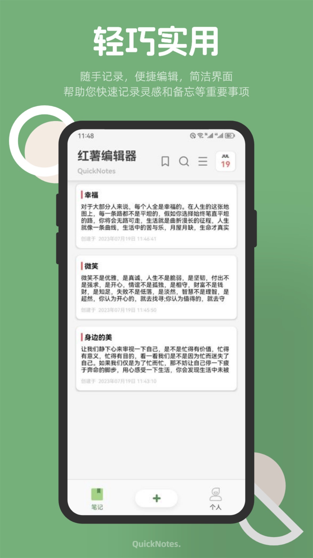 应用截图1预览