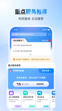 個(gè)人所得稅截圖