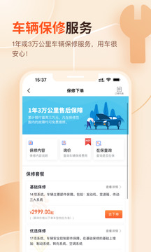 查博士二手車(chē)服務(wù)截圖
