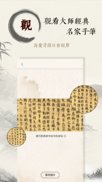 艾斯筆畫截圖
