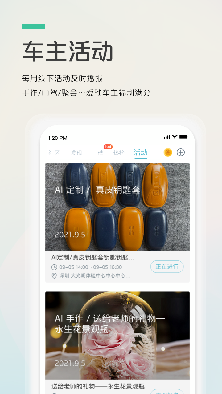 爱驰汽车截图5