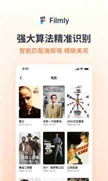 Filmly截圖