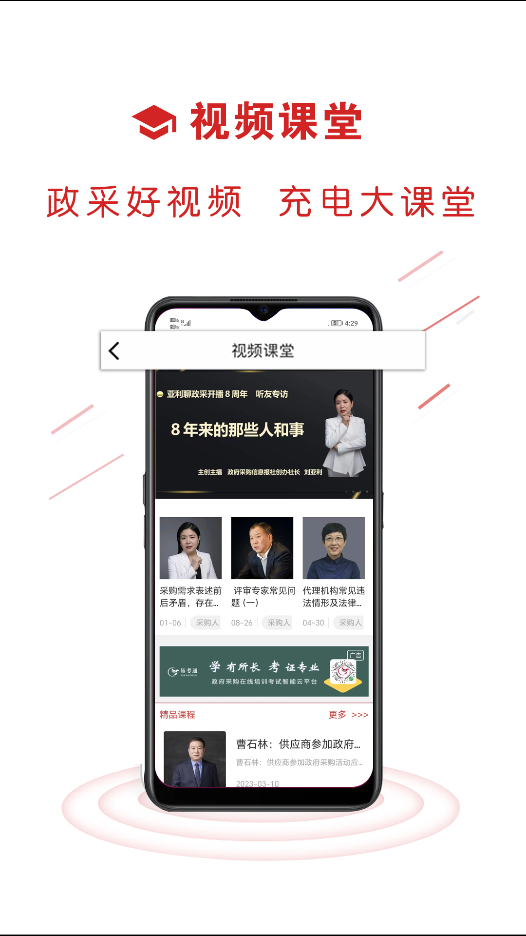 易采通截图3