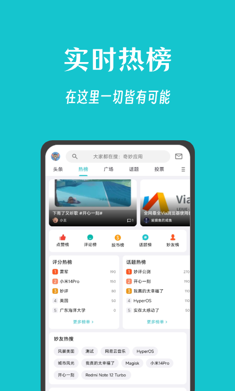 妙评v1.1.6截图2