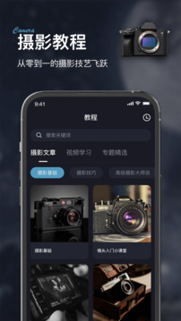 Imaging connect mobile截圖