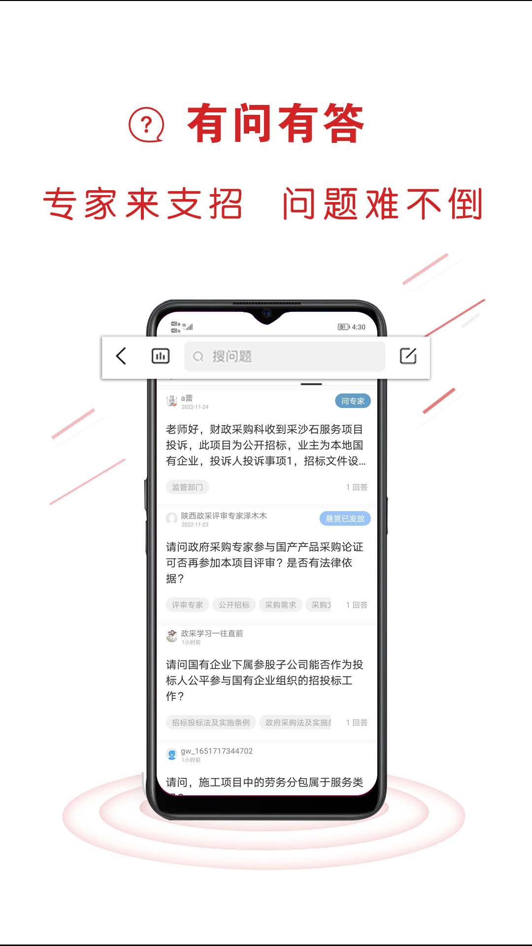 易采通截图5