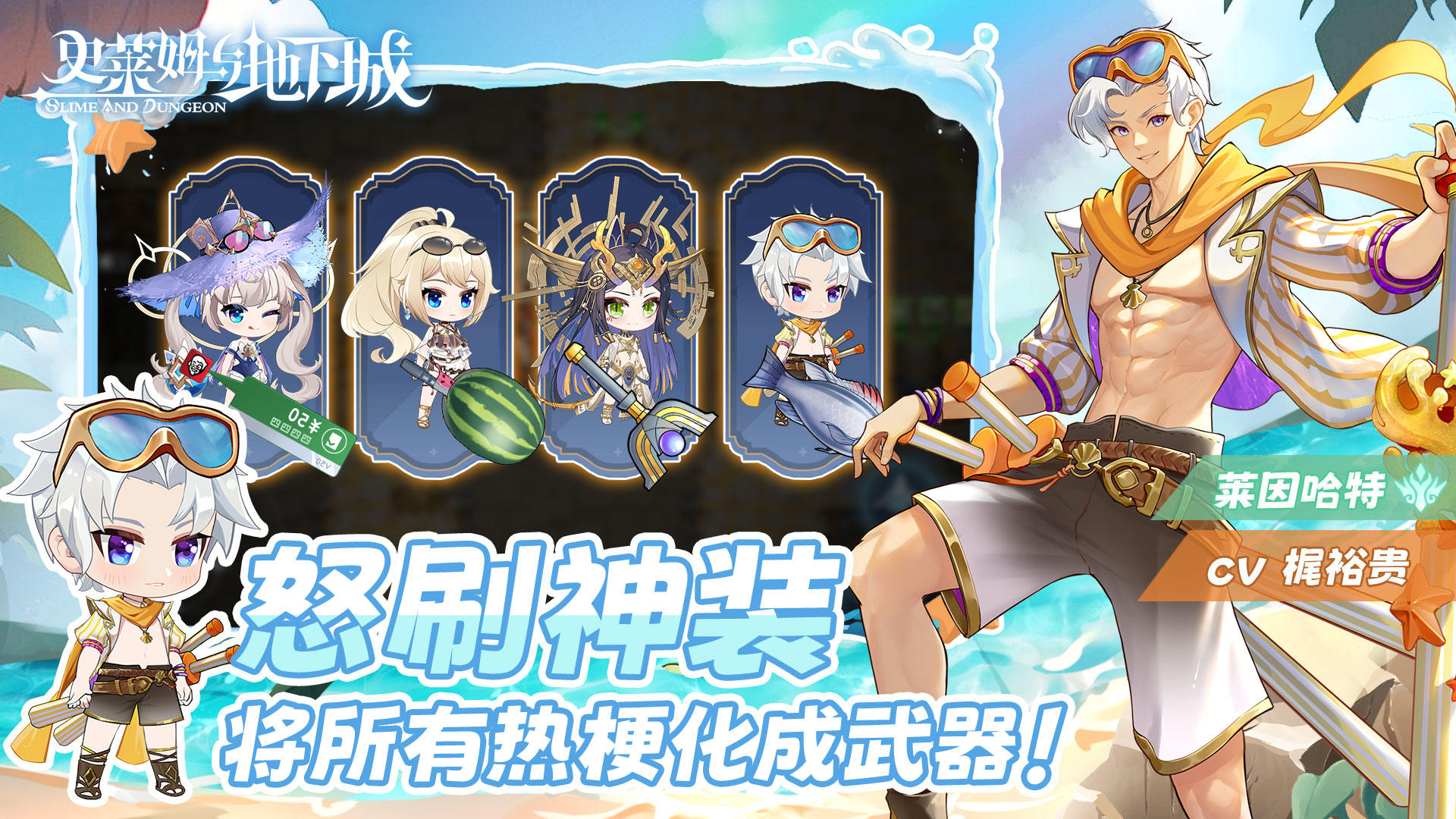 史萊姆與地下城截圖預(yù)覽