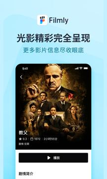 Filmly截圖